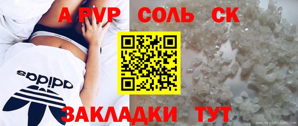Архангельск  цена наркотик  Вход с VPN  Alpha-PVP СК  Alpha PVP крисы CK 