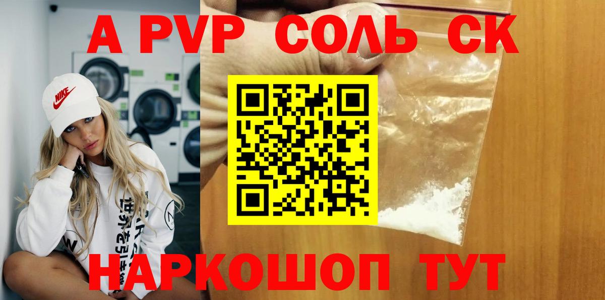 Alfa_PVP мука Архангельск