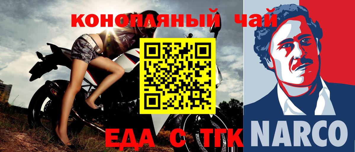Печенье с ТГК марихуана  Вход с VPN  Архангельск 