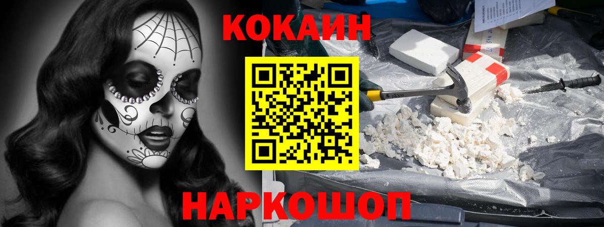 КОКАИН Fish Scale  Вход с VPN  COCAIN 99%  что такое   Архангельск 