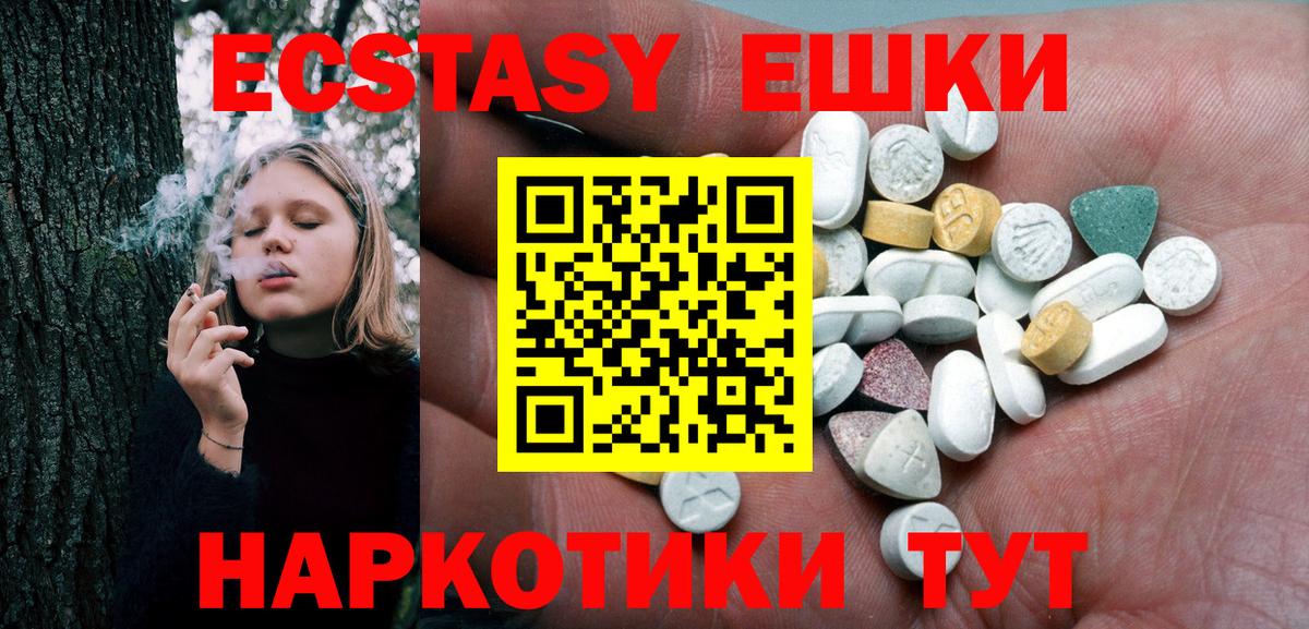 Архангельск  ЭКСТАЗИ MDMA  Ecstasy  ЭКСТАЗИ TESLA  Вход с VPN 