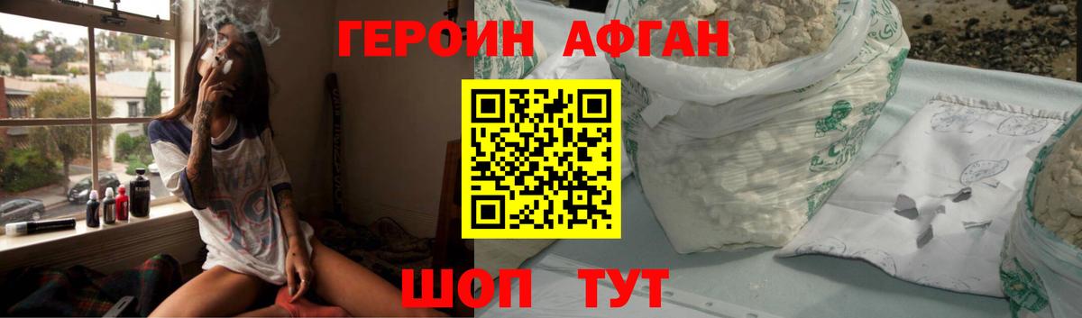 ГЕРОИН гречка Архангельск