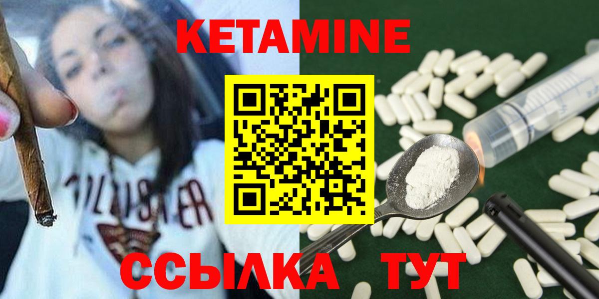 КЕТАМИН VHQ  Кетамин ketamine  Вход с VPN  мориарти формула  Архангельск 