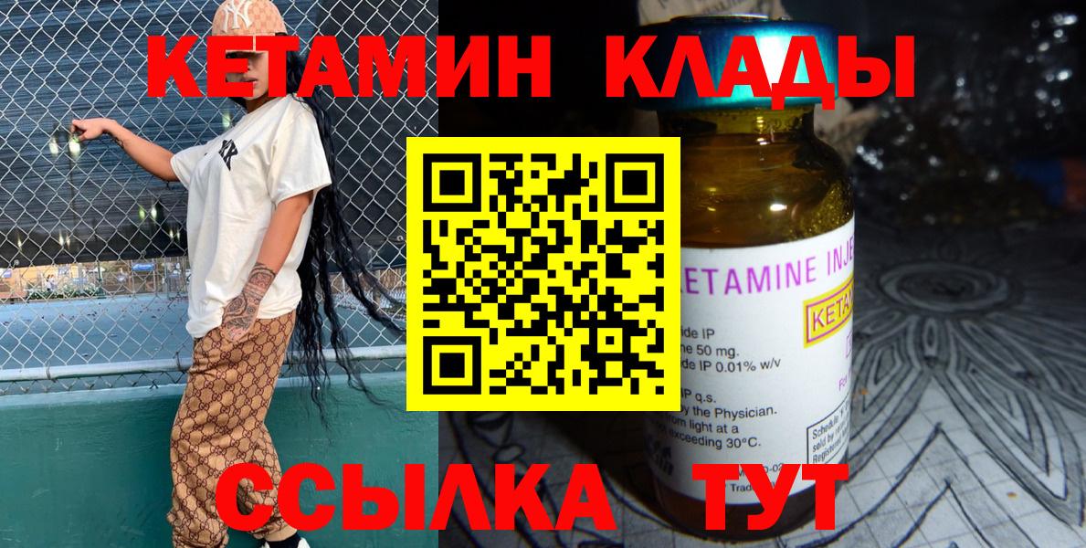 КЕТАМИН VHQ Архангельск