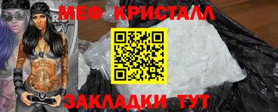 мефедрон VHQ Ангарск