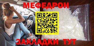 мефедрон VHQ Ангарск