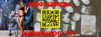 мефедрон VHQ Ангарск