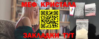 мефедрон VHQ Ангарск