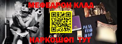 мефедрон VHQ Ангарск