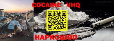 мефедрон VHQ Ангарск