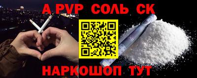 стафф Анапа