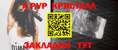 стафф Анапа