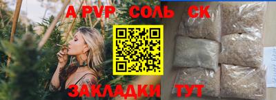 стафф Анапа