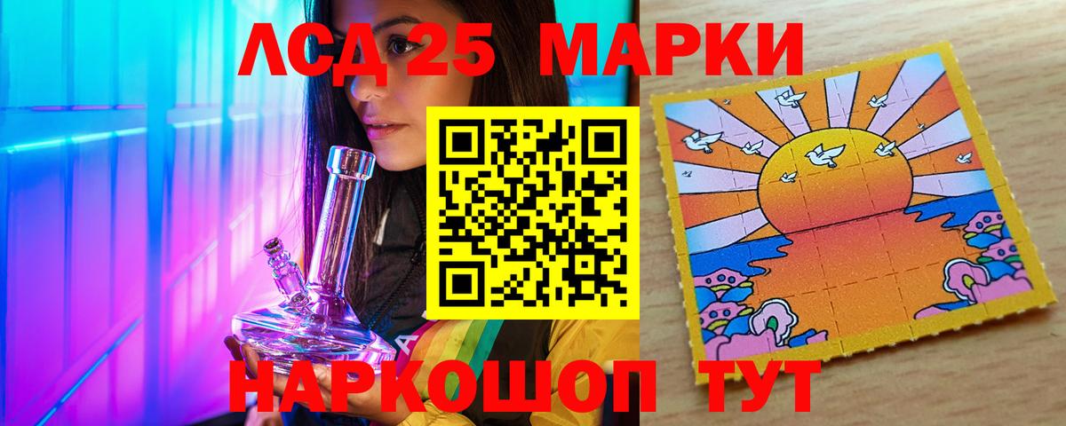 LSD-25 экстази кислота  Вход с VPN  Архангельск 