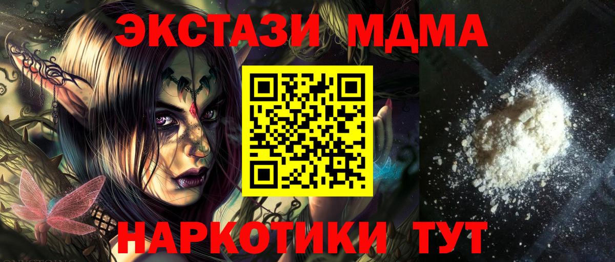 MDMA crystal  MDMA VHQ  МДМА  Архангельск  Вход с VPN 