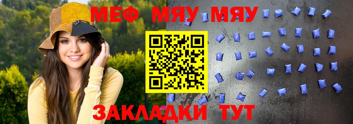 МЕФ мяу мяу  Вход с VPN  Архангельск  МЕФ  Меф VHQ 