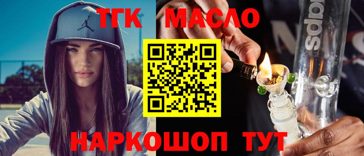 Архангельск  Дистиллят ТГК гашишное масло  Вход с VPN 